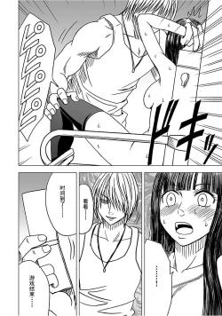 Page 159 of Virgin Train 【Kanzenban】