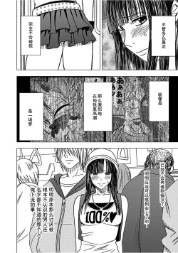 Page 166 of Virgin Train 【Kanzenban】