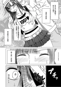 Page 16 of Virgin Train 【Kanzenban】