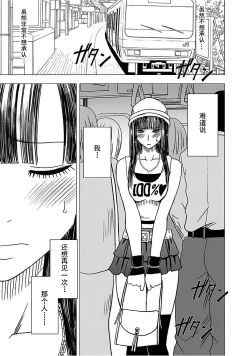 Page 171 of Virgin Train 【Kanzenban】