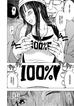 Page 176 of Virgin Train 【Kanzenban】