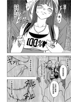 Page 182 of Virgin Train 【Kanzenban】