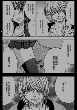 Page 192 of Virgin Train 【Kanzenban】