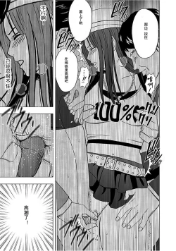 Page 199 of Virgin Train 【Kanzenban】