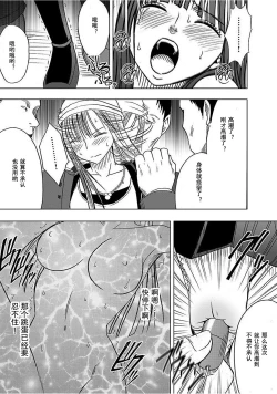 Page 201 of Virgin Train 【Kanzenban】