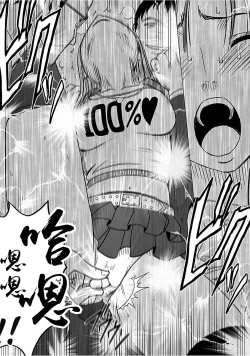 Page 202 of Virgin Train 【Kanzenban】