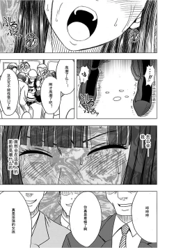 Page 203 of Virgin Train 【Kanzenban】