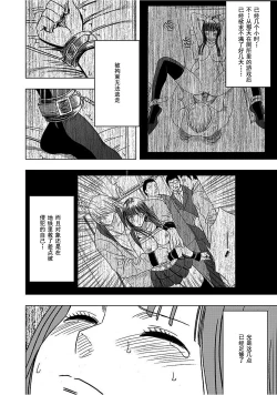 Page 232 of Virgin Train 【Kanzenban】