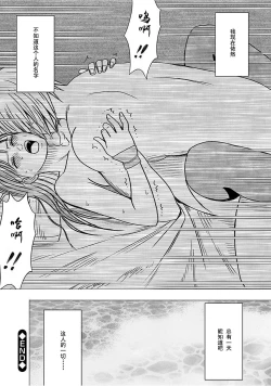 Page 262 of Virgin Train 【Kanzenban】