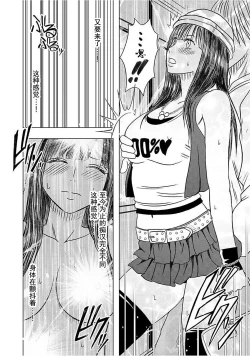 Page 32 of Virgin Train 【Kanzenban】