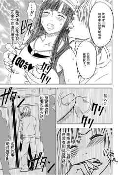 Page 33 of Virgin Train 【Kanzenban】