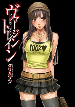 Page 3 of Virgin Train 【Kanzenban】