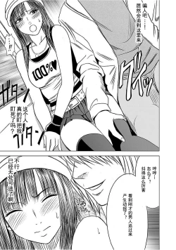 Page 55 of Virgin Train 【Kanzenban】