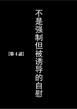 Page 73 of Virgin Train 【Kanzenban】