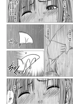 Page 80 of Virgin Train 【Kanzenban】