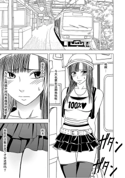 Page 92 of Virgin Train 【Kanzenban】