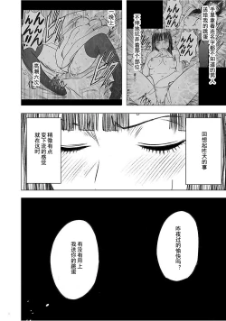 Page 93 of Virgin Train 【Kanzenban】