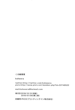 Page 16 of Guuzou Suuhai Shiri Shiyoku