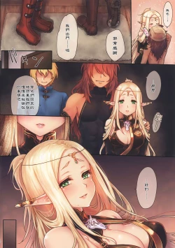 Page 6 of Hajimete no Sekaiju 4