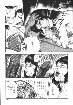 Page 104 of Wakazuma Ryoujoku Dorei