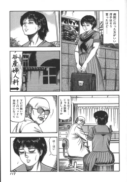 Page 120 of Wakazuma Ryoujoku Dorei