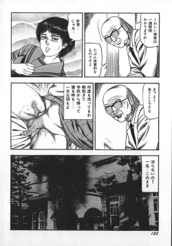 Page 123 of Wakazuma Ryoujoku Dorei