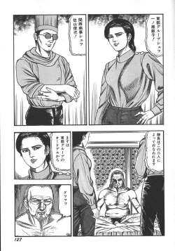 Page 130 of Wakazuma Ryoujoku Dorei