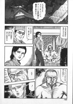 Page 143 of Wakazuma Ryoujoku Dorei