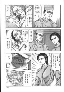 Page 146 of Wakazuma Ryoujoku Dorei