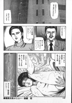 Page 151 of Wakazuma Ryoujoku Dorei