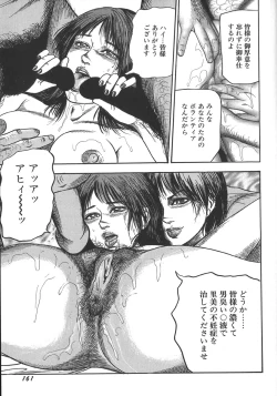 Page 164 of Wakazuma Ryoujoku Dorei