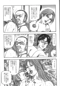 Page 16 of Wakazuma Ryoujoku Dorei