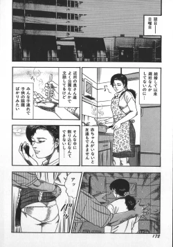 Page 175 of Wakazuma Ryoujoku Dorei