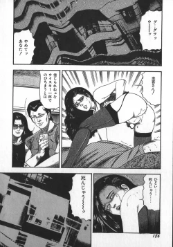 Page 189 of Wakazuma Ryoujoku Dorei