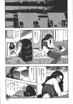 Page 190 of Wakazuma Ryoujoku Dorei