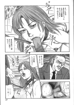 Page 20 of Wakazuma Ryoujoku Dorei