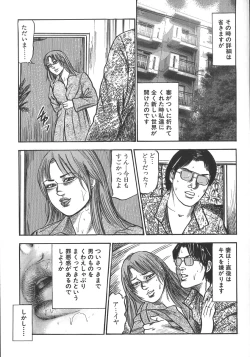 Page 34 of Wakazuma Ryoujoku Dorei