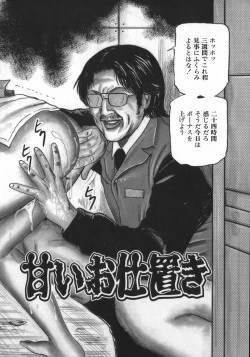 Page 47 of Wakazuma Ryoujoku Dorei