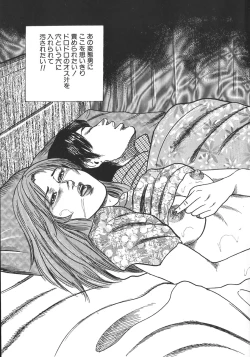 Page 56 of Wakazuma Ryoujoku Dorei