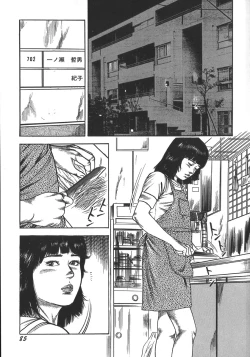 Page 88 of Wakazuma Ryoujoku Dorei