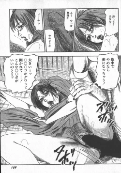 Page 132 of wakatuma goumon club part1