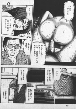 Page 31 of wakatuma goumon club part1