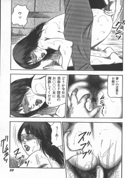 Page 56 of wakatuma goumon club part1