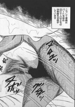 Page 79 of wakatuma goumon club part1