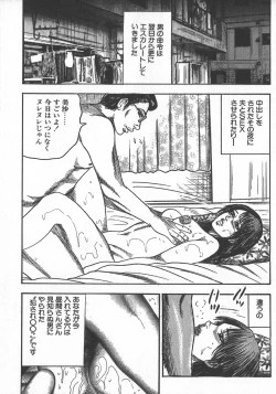 Page 115 of wakatuma goumon club part2