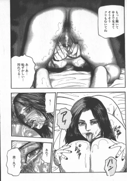 Page 131 of wakatuma goumon club part2