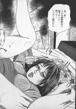 Page 40 of wakatuma goumon club part2