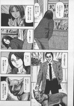 Page 4 of wakatuma goumon club part2