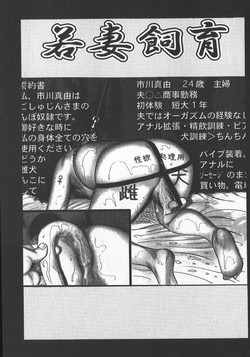 Download wakatuma goumon club part2