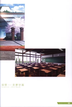 Page 40 of Re:LieF visual book